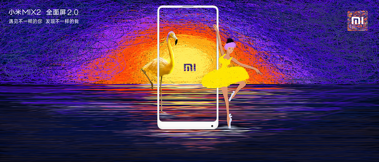小米mix2海报征集参赛作品