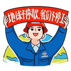 市政铁军丨微信表情包设计（图ZMjQ0MDc5MDM2） - 网络表情 - 站酷设计师HLMU原创素材 - 站酷ZCOOL