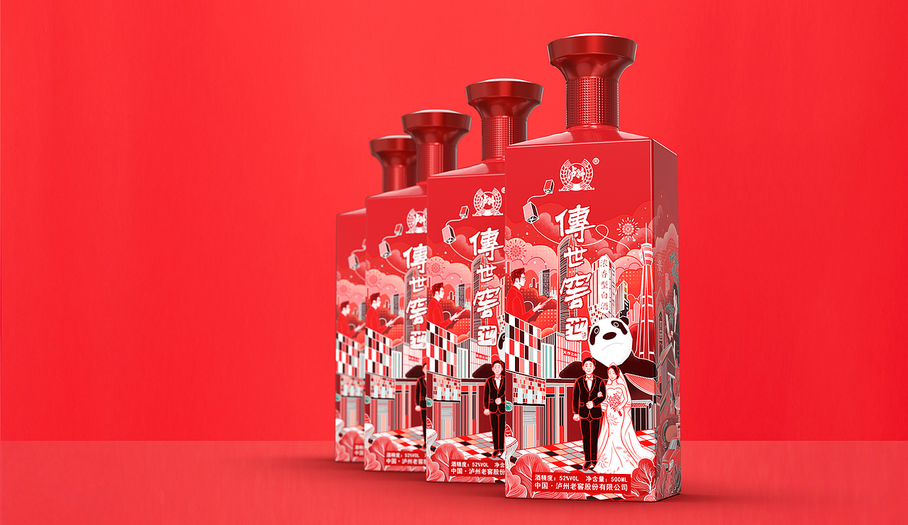 泸州老窖传世窖池喜庆酒