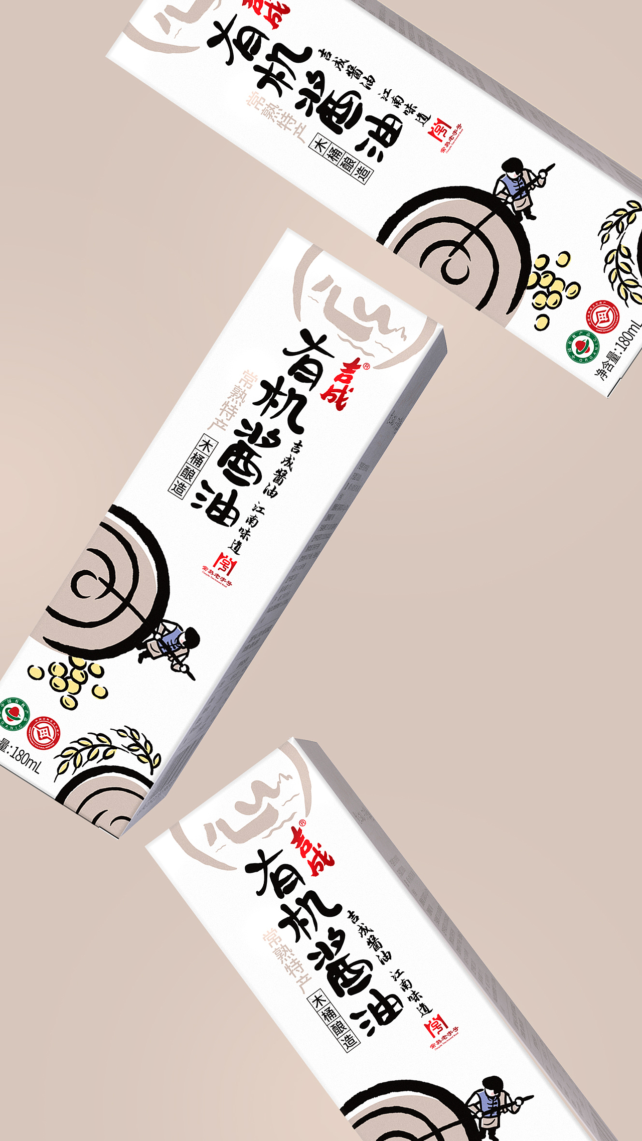 吉成酱油×唐风汉韵|守得匠心 拨云见日(图ZMjUzMTQ2MjYw) - 包装 - 站酷设计师唐风汉韵设计原创素材 - 站酷ZCOOL