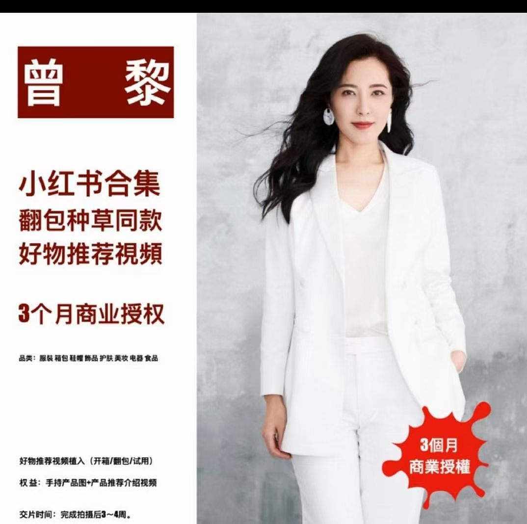 校杰综艺品牌研究所 #艺人时尚大片制作宣发 #