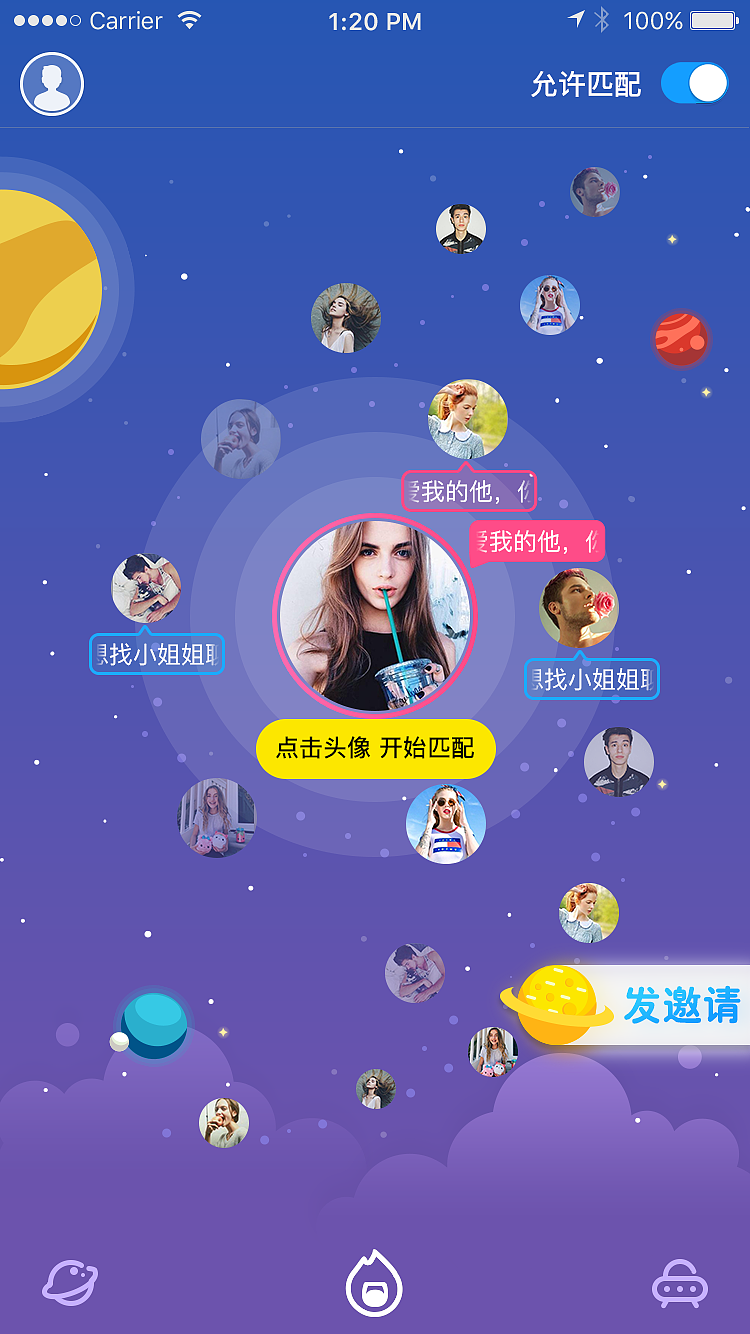 Seek-开启你的陌生人社交