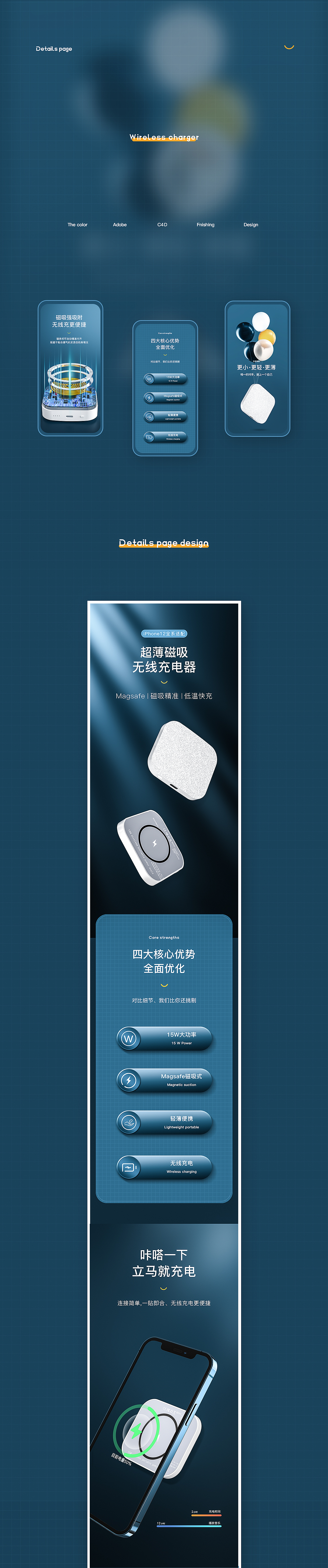 无线充&手表腕带详情页X2（图ZMjUxOTc1MTky） - 电商 - 站酷设计师电商传媒原创素材 - 站酷ZCOOL