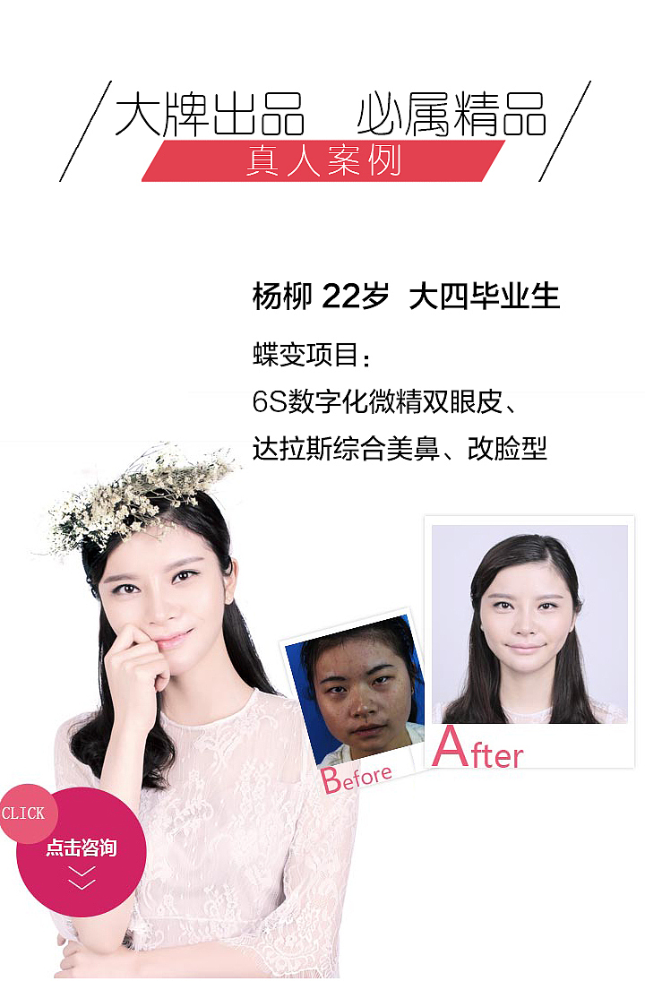 整形美容4月活动（图ZNDYzMjA4MDA=） - 运营设计 - 站酷设计师3Design原创素材 - 站酷ZCOOL