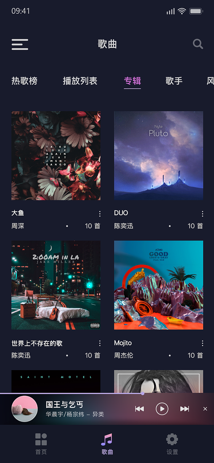 跳动-音乐播放app（图ZMjI1NjY5OTEy） - APP界面 - 站酷设计师小霞子666原创素材 - 站酷ZCOOL