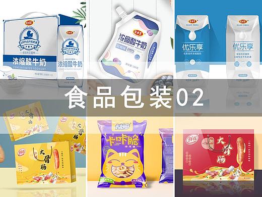 【食品包装】02