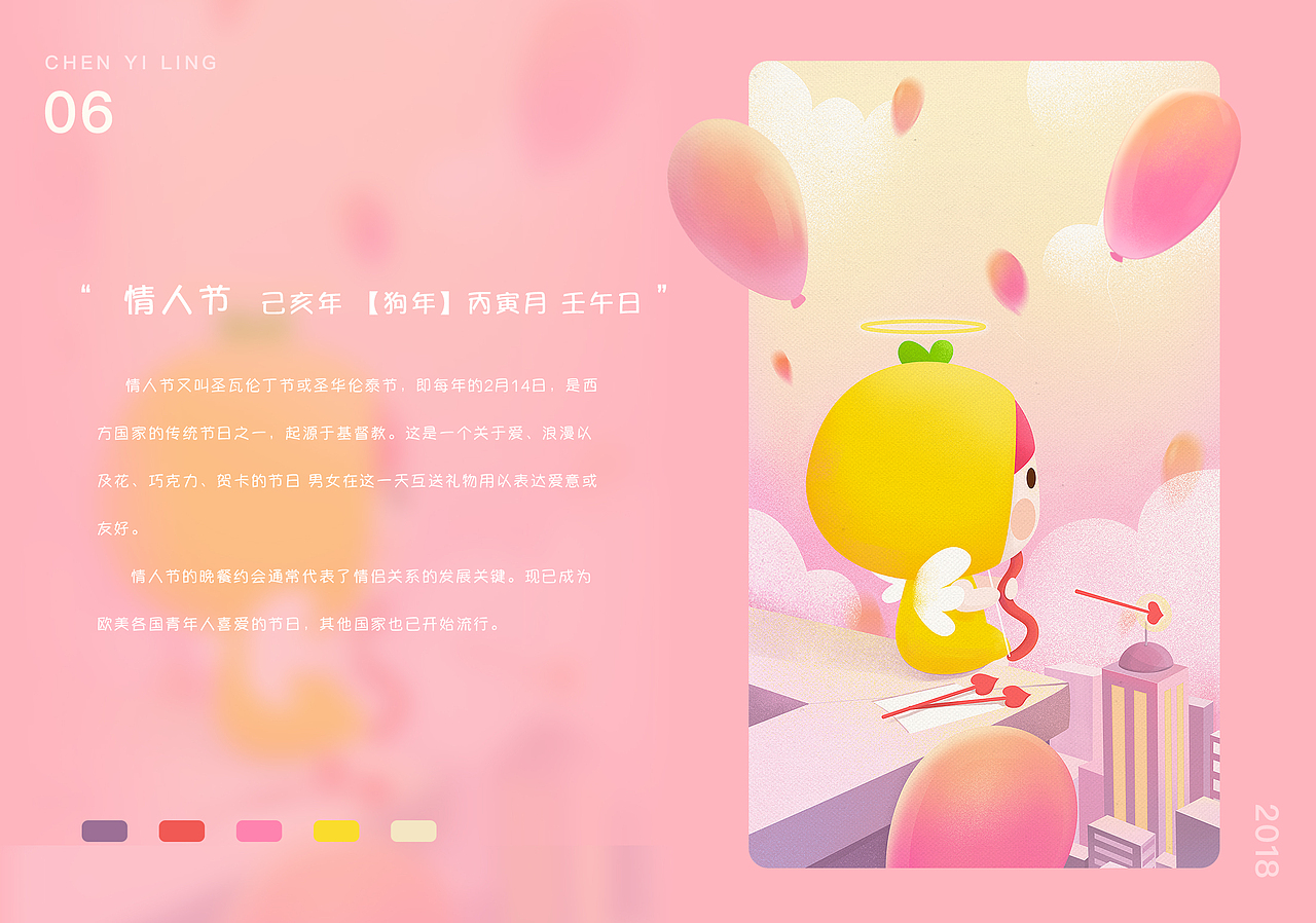 2018年开屏作品整理（图ZMTU4MDU1NDky） - 商业插画 - 站酷设计师编号10原创素材 - 站酷ZCOOL