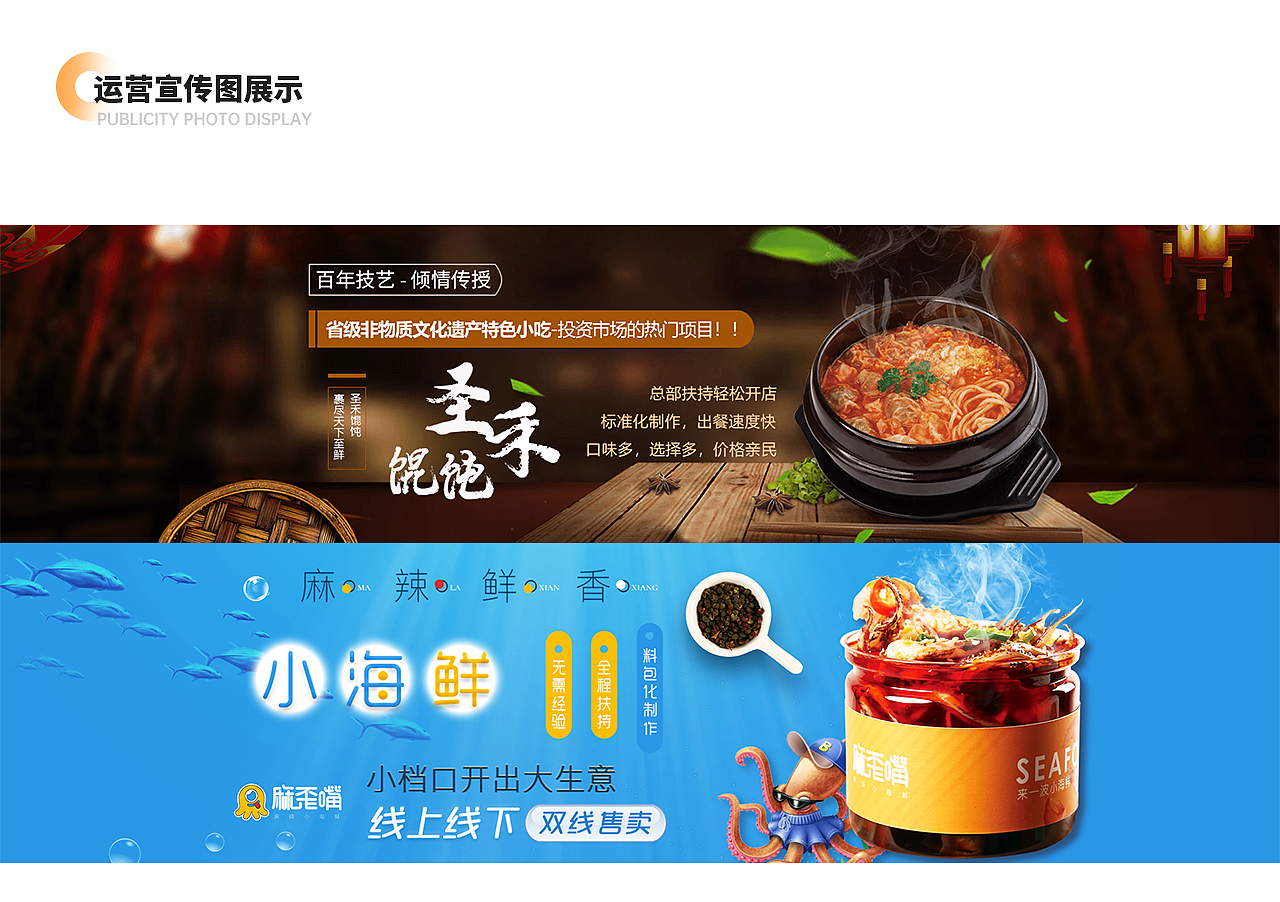 餐饮网站2套/餐饮banner（图ZMTkzOTU1MTEy） - 运营设计 - 站酷设计师DD胡原创素材 - 站酷ZCOOL