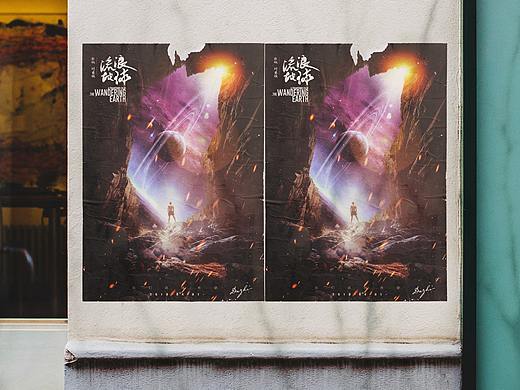 小破求视觉合成海报