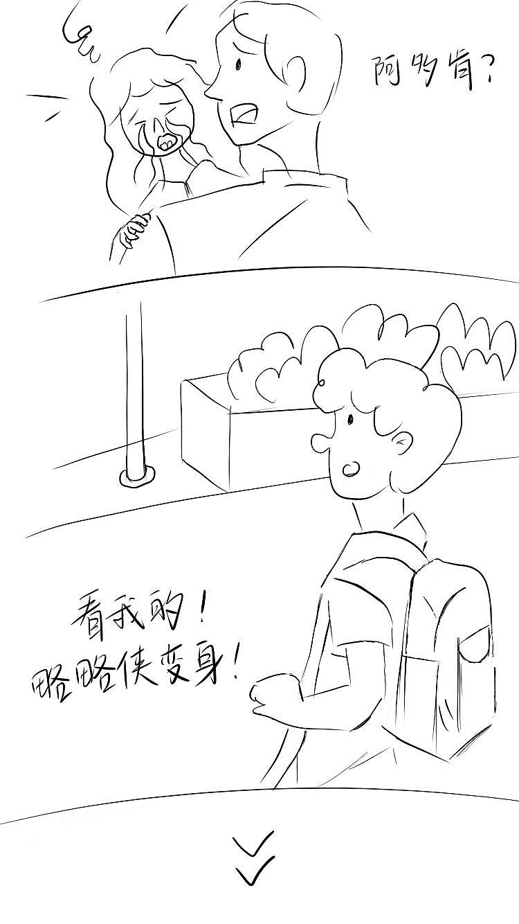 略略侠的诞生（图ZMjQ2NDc2NTAw） - 单幅漫画 - 站酷设计师吴翠微原创素材 - 站酷ZCOOL