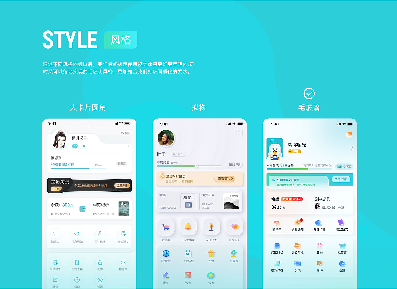 豆瓣阅读个人中心升级（图ZMjQ4OTMyODk2） - APP界面 - 站酷设计师猴赛雷UED原创素材 - 站酷ZCOOL