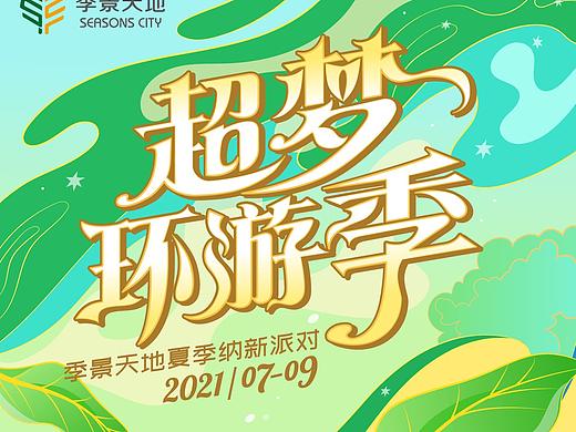 飞机-不知道怎么命名的kv