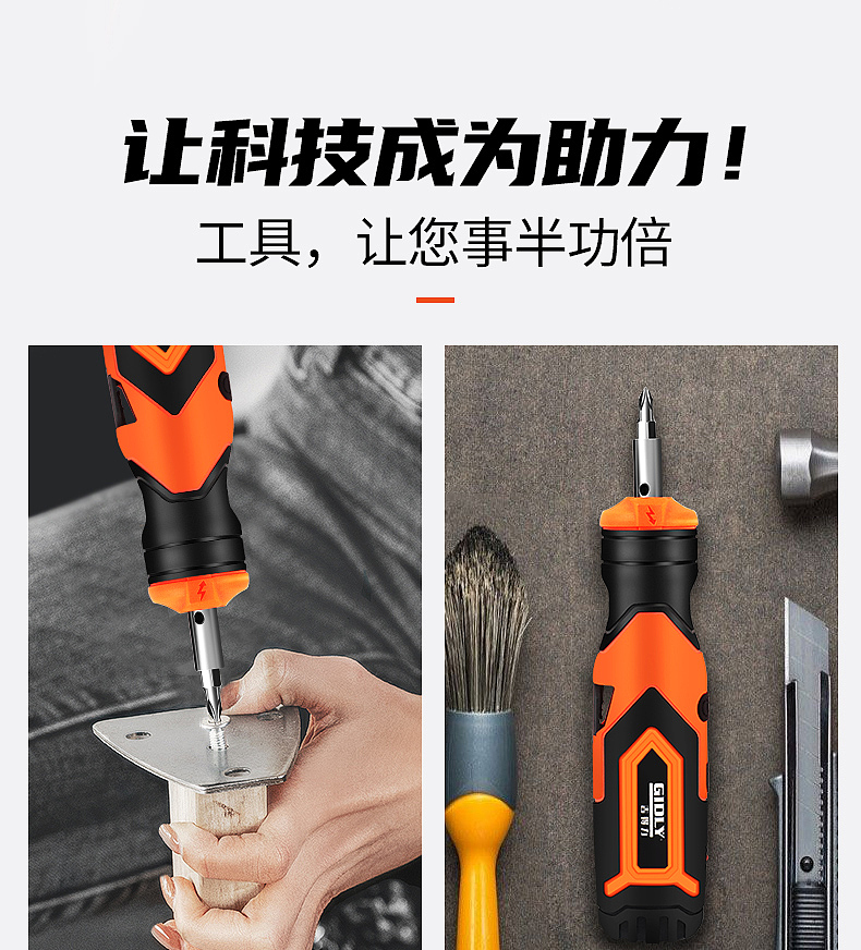 兼具维修工具详情