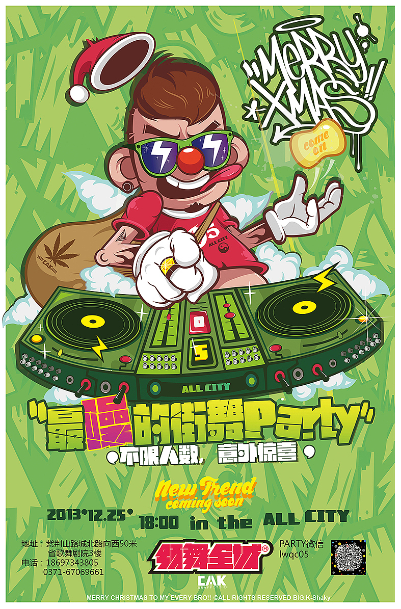 皂起来吧~~董小姐 <MERRY CHRISTMAS>