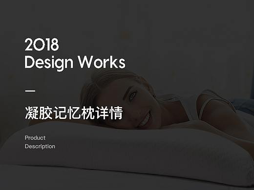 【洛驰视觉】睡眠驿站凝胶记忆枕详情