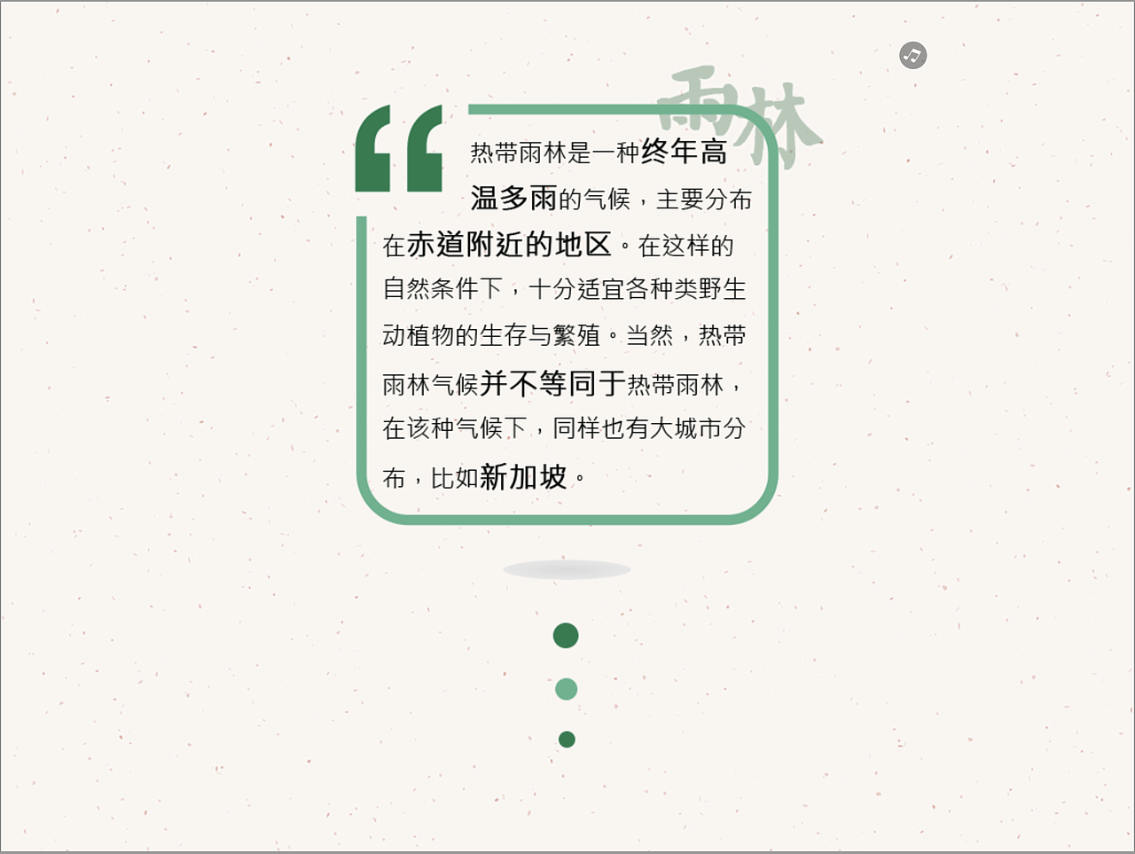 课程作业 | 2017 毕业设计 交互式电子书读物 