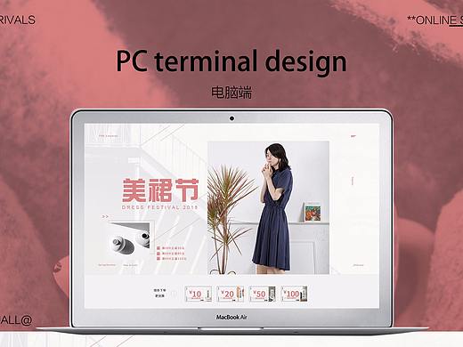 天猫淘宝女装电商首页