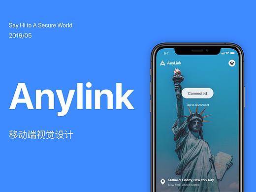 Anylink视觉设计