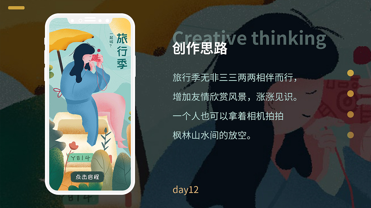 运营插画系列（图ZMTczODEzNTgw） - 艺术插画 - 站酷设计师进步青年罗先生r原创素材 - 站酷ZCOOL