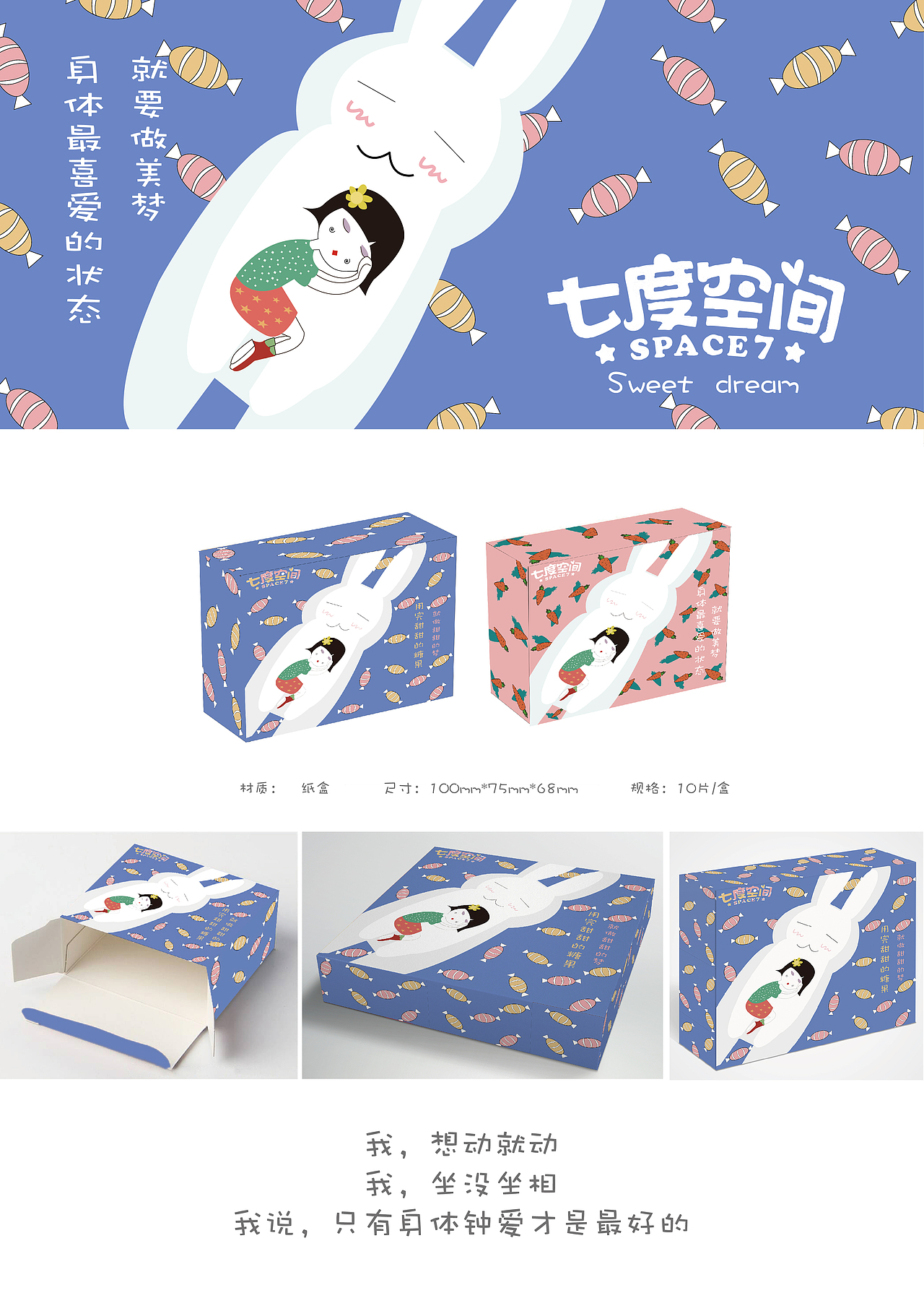 甜甜的梦（图ZMjQ1MzA3NDU2） - 包装 - 站酷设计师世间的魔鬼原创素材 - 站酷ZCOOL