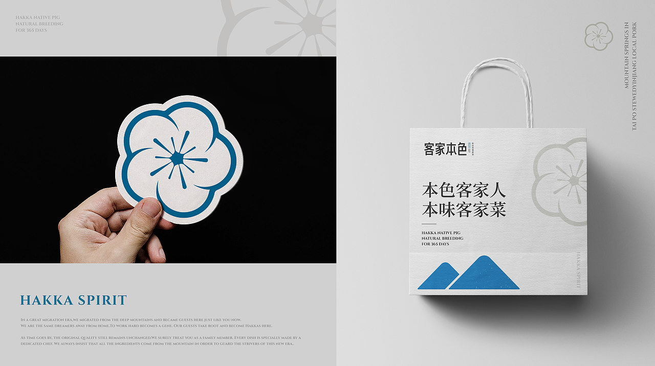 客家本色品牌设计 |山珍野味寻觅之旅 | 尚膳若水出品(图ZMjkxODkyMDYw) - 品牌 - 站酷设计师尚膳若水原创素材 - 站酷ZCOOL