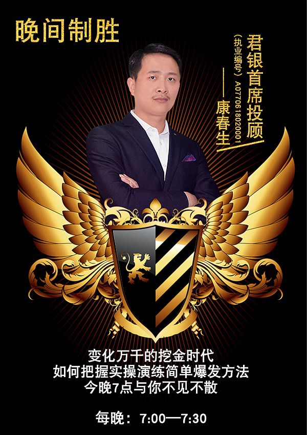 老师讲师介绍宣传