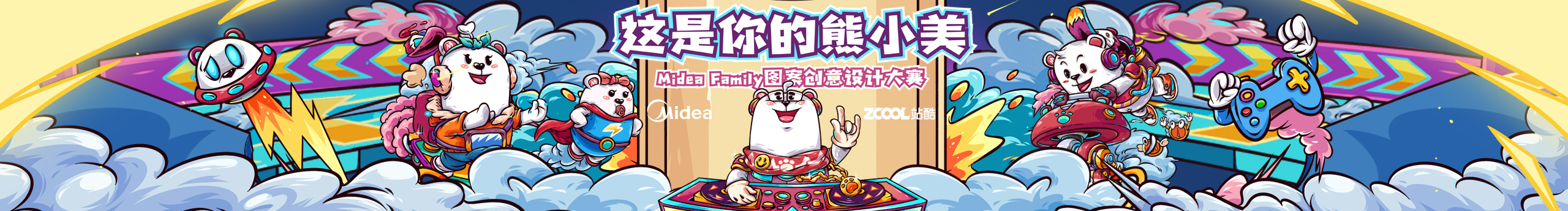 美的空調(diào)的個(gè)人主頁(yè)（封面預(yù)覽） - 主頁(yè)封面設(shè)置 - 站酷設(shè)計(jì)師美的空調(diào)原創(chuàng)素材 - 站酷ZCOOL