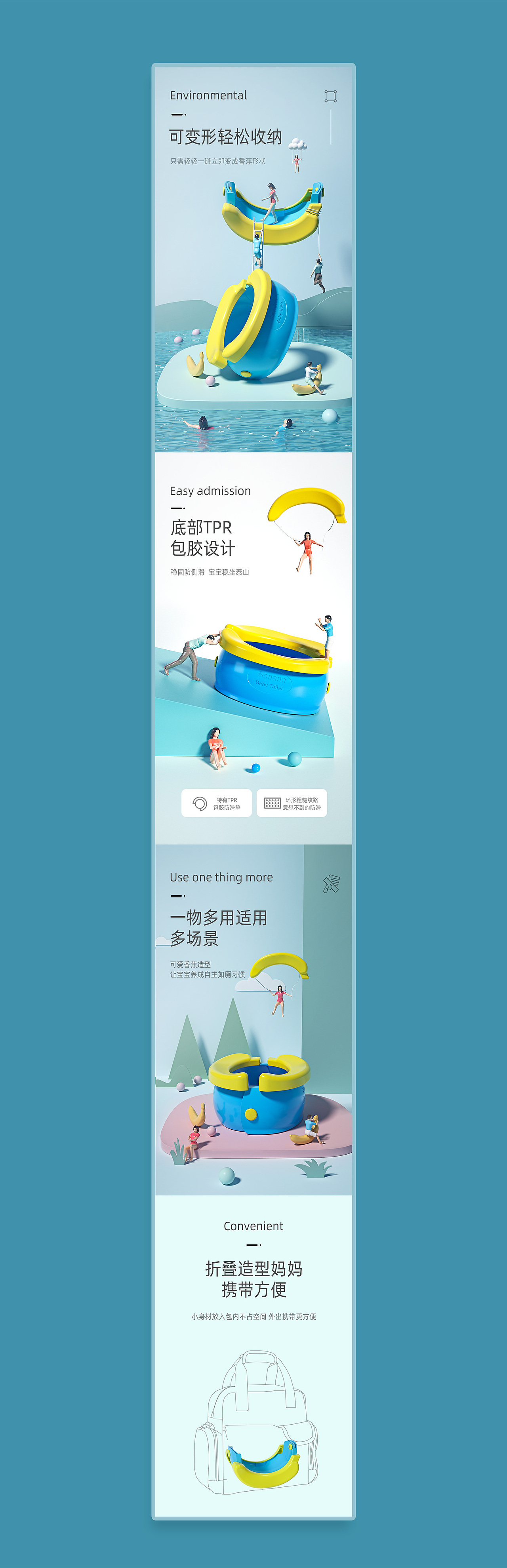 户外旅行儿童马桶坐便器品牌视觉首页详情页设计双11（图ZMTc4MTYwNjAw） - 电商 - 站酷设计师力正设计原创素材 - 站酷ZCOOL