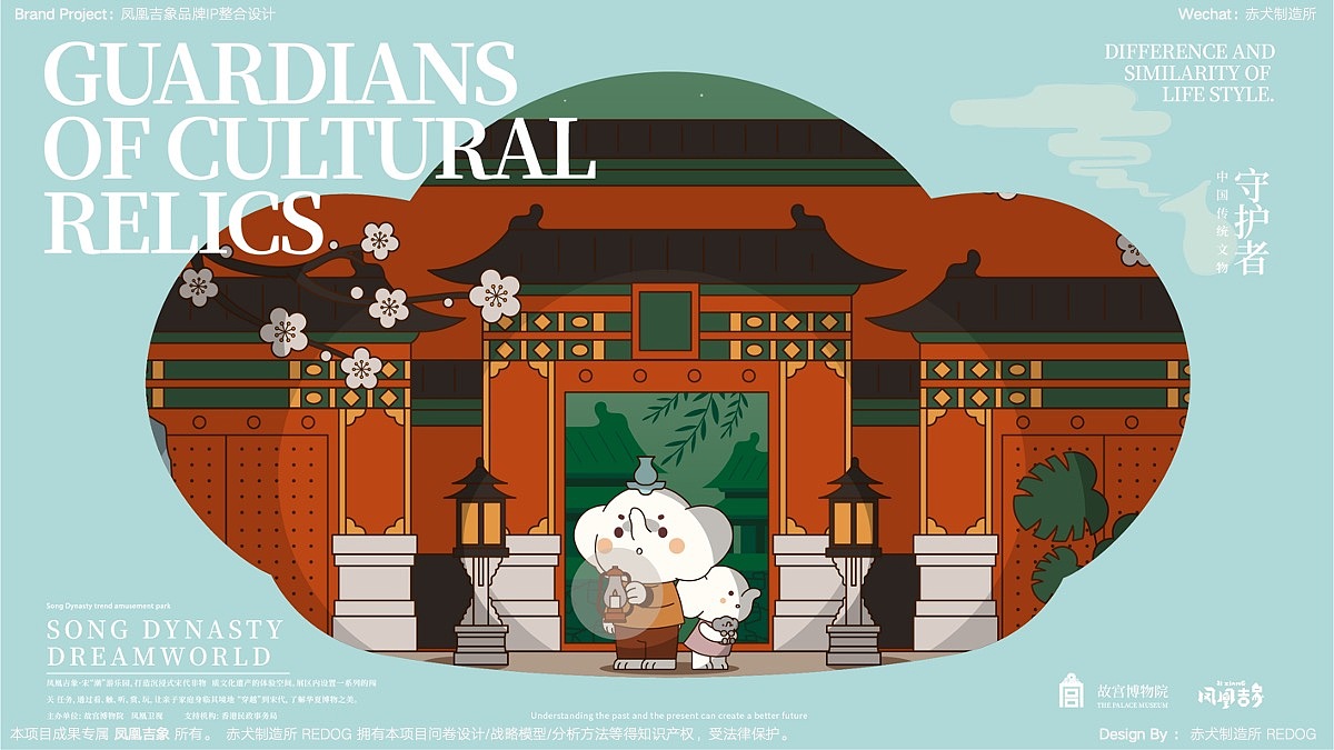 凤凰吉象品牌IP设计-打造东方文化IP新物种