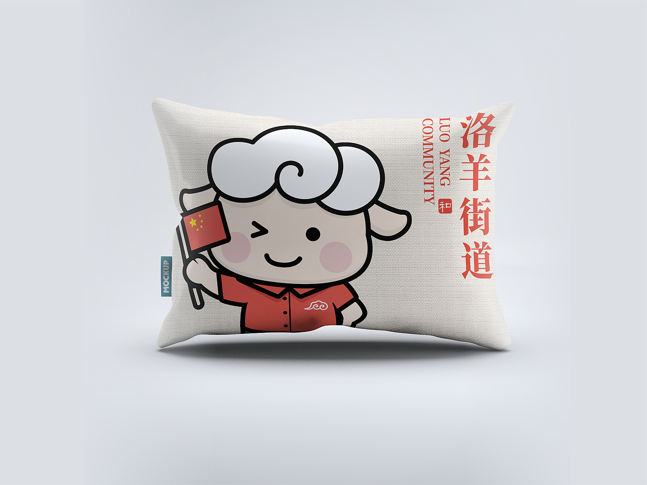 洛羊街道卡通IP（图ZMjU4MTE5NjAw） - IP形象 - 站酷设计师祉蓉原创素材 - 站酷ZCOOL