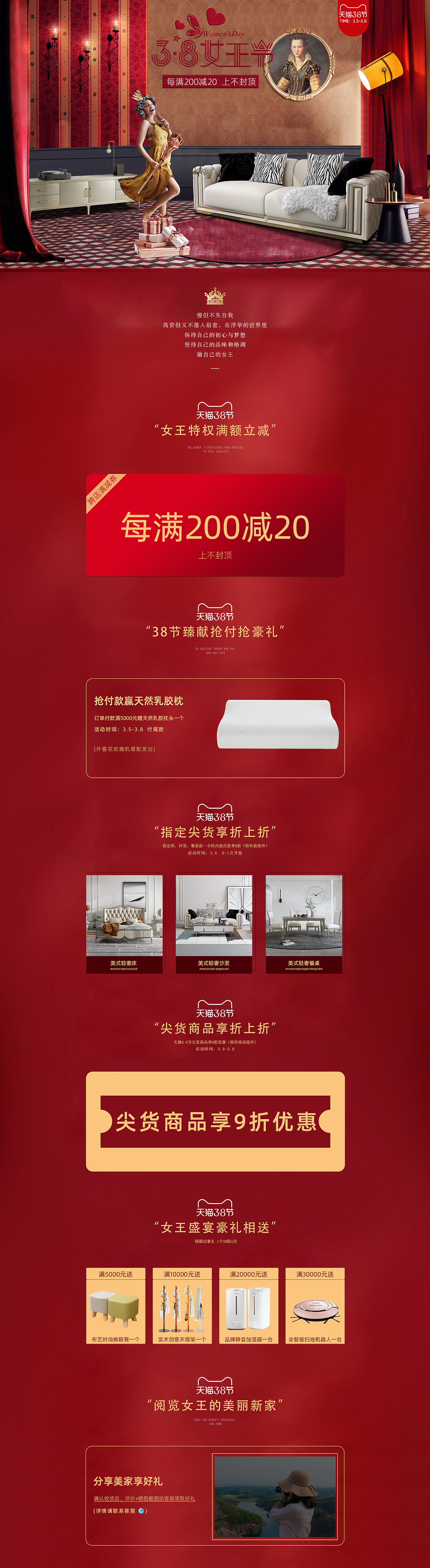 38女王節(jié)（圖ZMjg3ODc0NTcy） - 電商 - 站酷設(shè)計(jì)師二恆原創(chuàng)素材 - 站酷ZCOOL