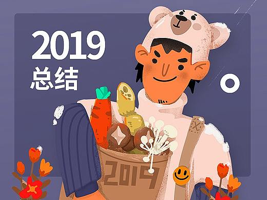 我的2019 | 年度总结 
