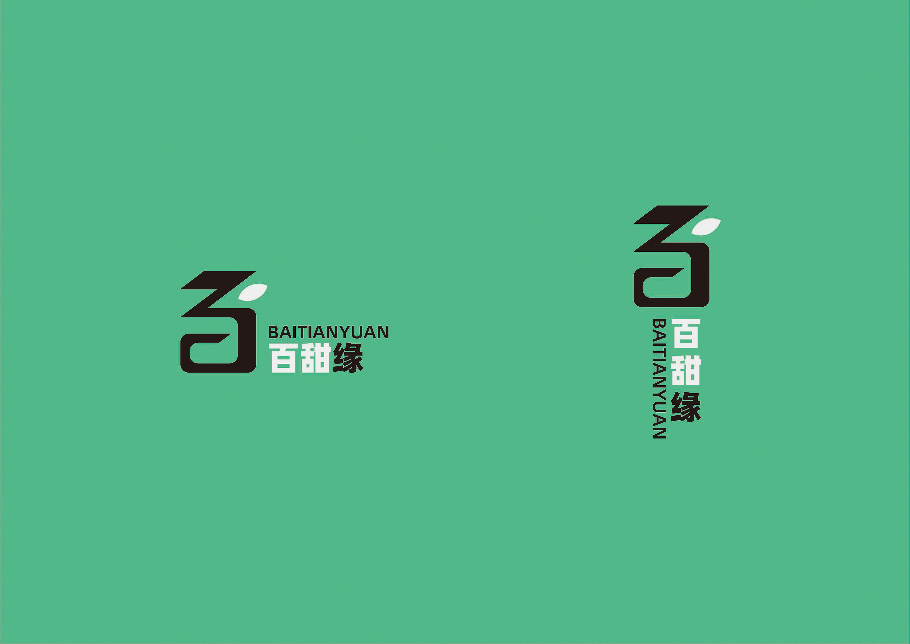 百甜缘食品行业logo设计