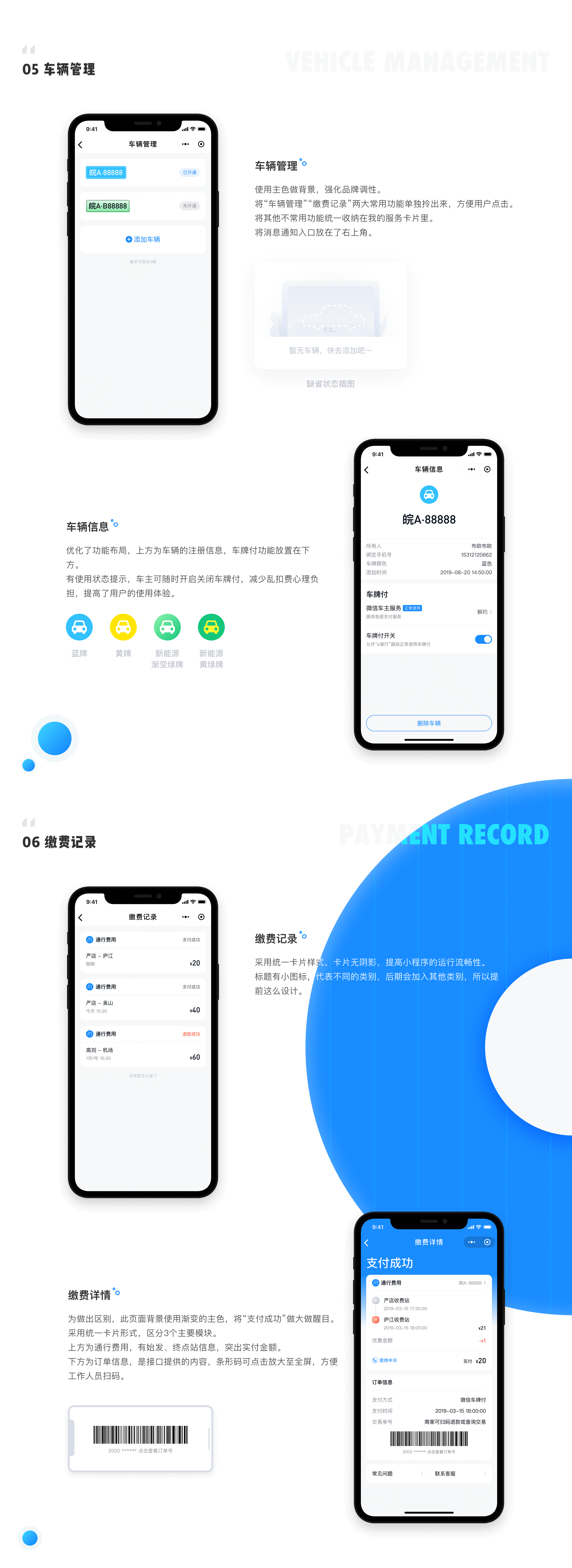 e淮行-小程序