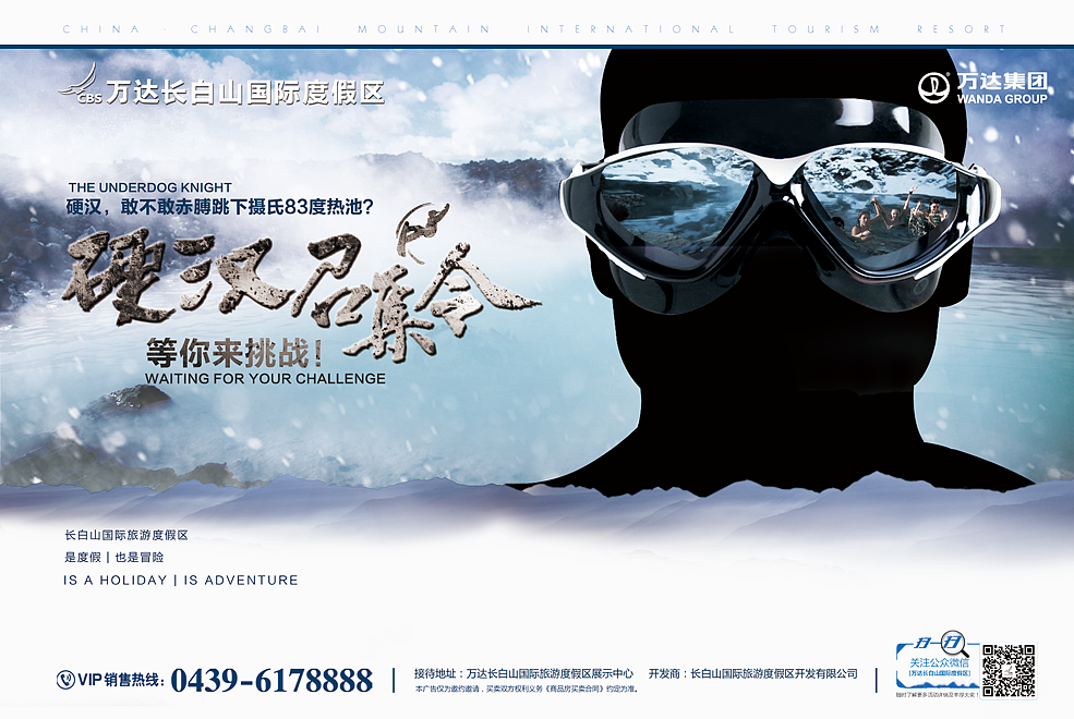 长白山万达提案设计（图ZMjQxMjk5MTY=） - 宣传物料 - 站酷设计师美美侠原创素材 - 站酷ZCOOL