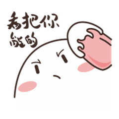 【微信表情】糯小团（图ZNTE1NjY5NDQ=） - 网络表情 - 站酷设计师Fanny小5原创素材 - 站酷ZCOOL