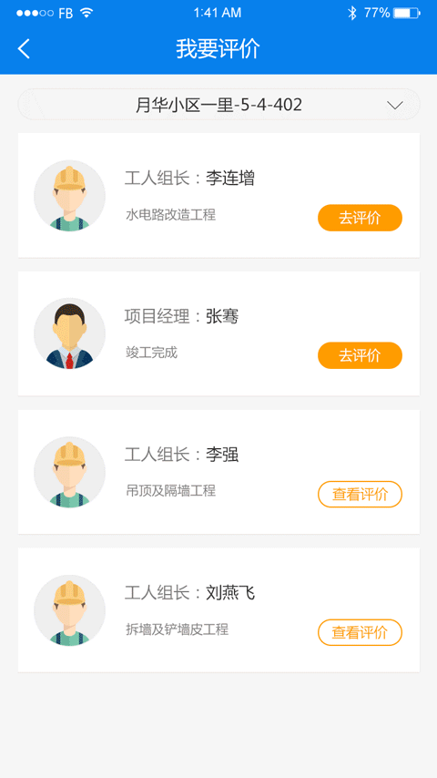 美得你装饰（图ZNzgyNjg2Njg=） - APP界面 - 站酷设计师Joycelv原创素材 - 站酷ZCOOL