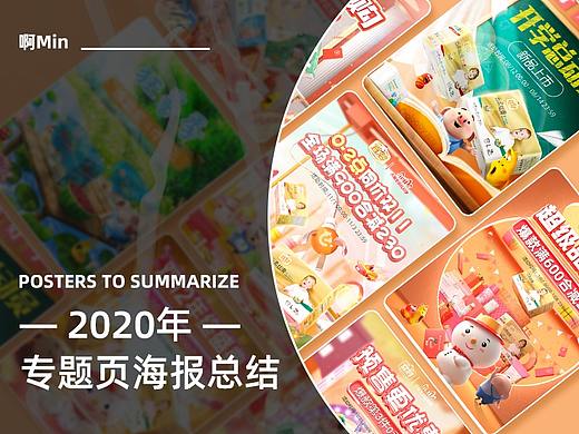 2020工作终结