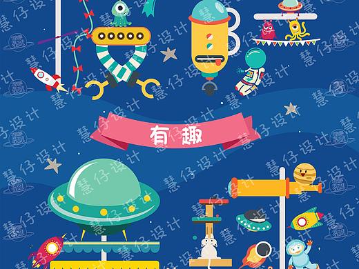 披萨星球字体设计