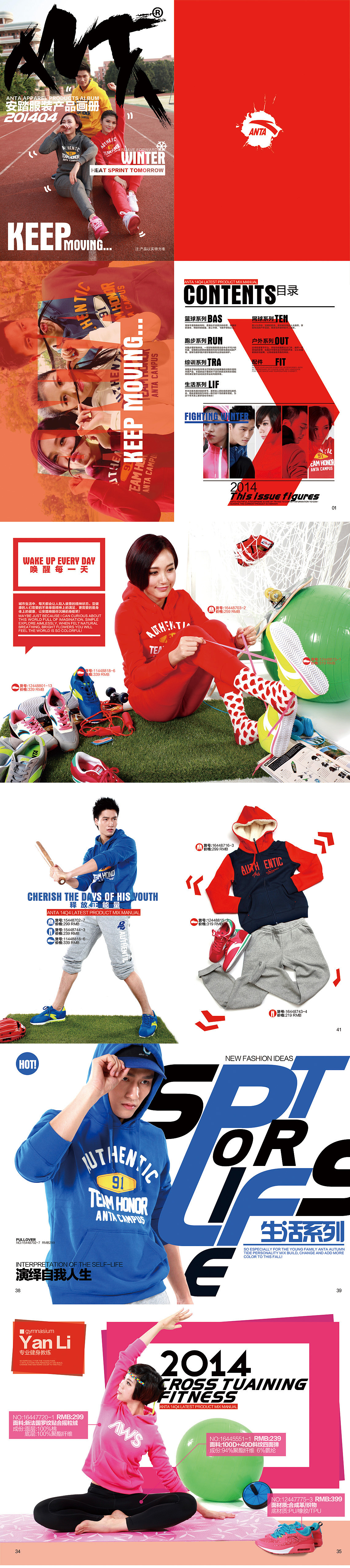 季度画册、排版设计、产品画册