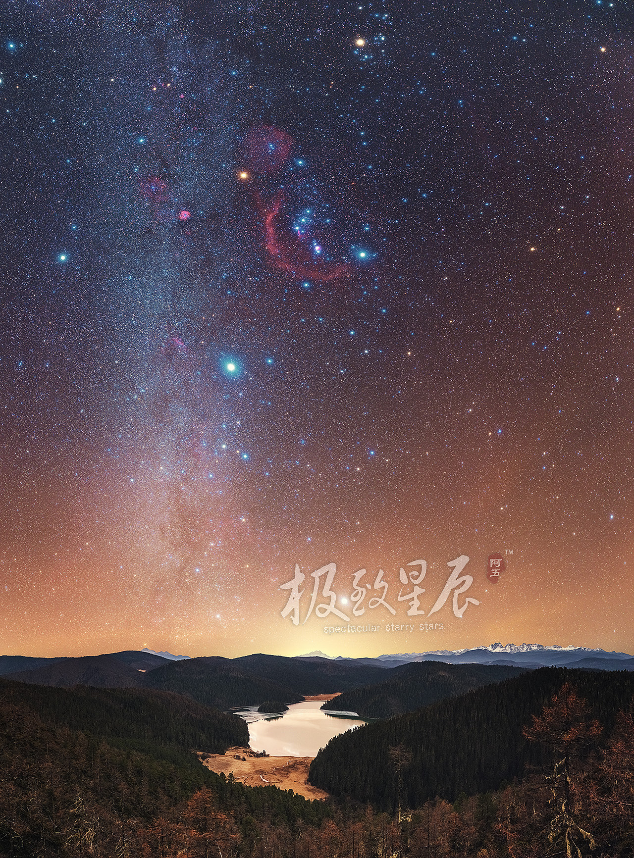 极致星辰 | 北纬28°,冬季星空中的粉色诱惑(图ZNzA5NTU1Njg=) - 风光摄影 - 站酷设计师阿五在路上原创素材 - 站酷ZCOOL