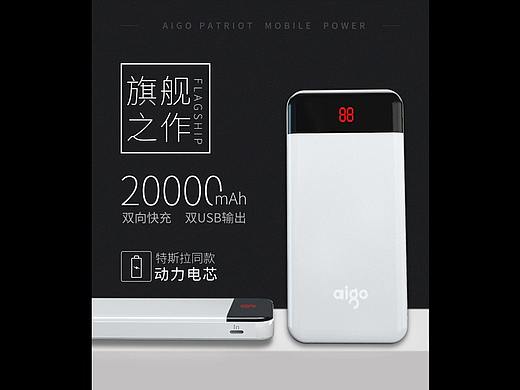 c4d建模的充电宝详情页.c4d渲染