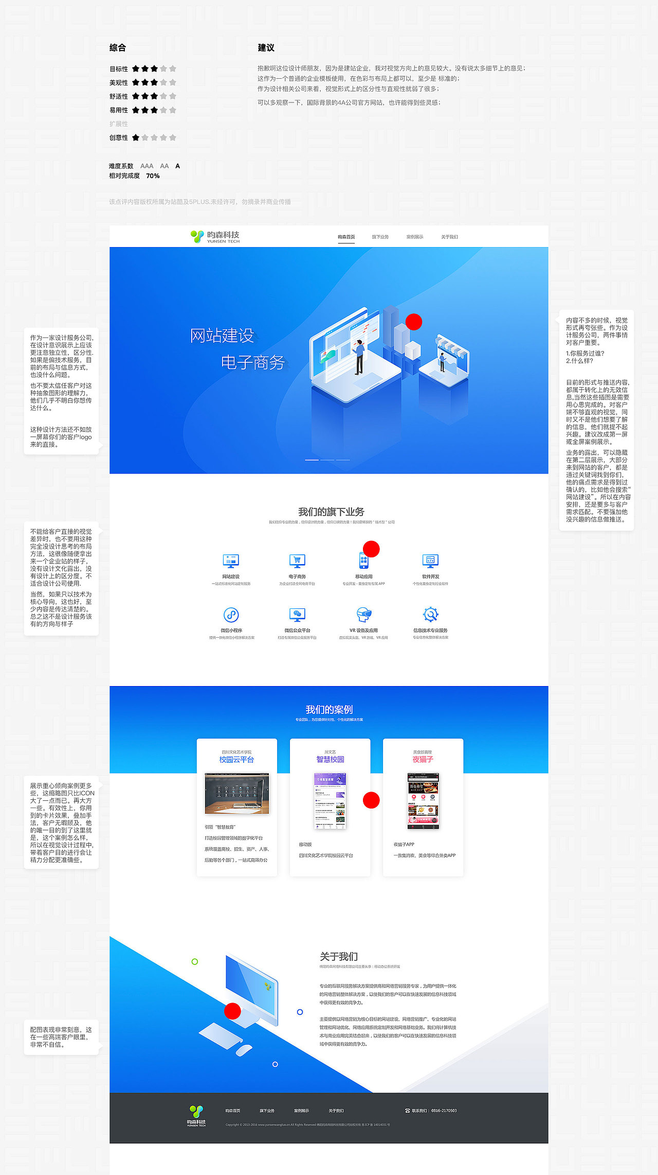高手坐堂- 微星P65特约专场Part2 10.27