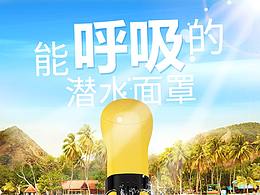 眼镜、眼罩、面罩