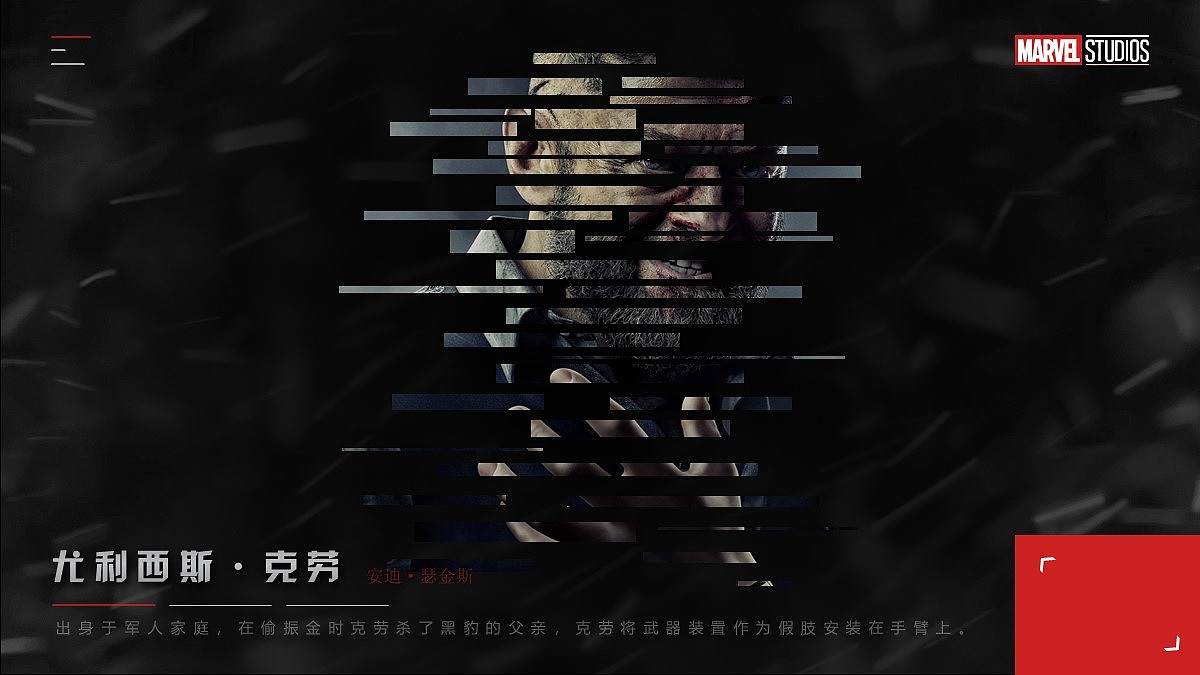 漫威电影主题黑豹PPT模板