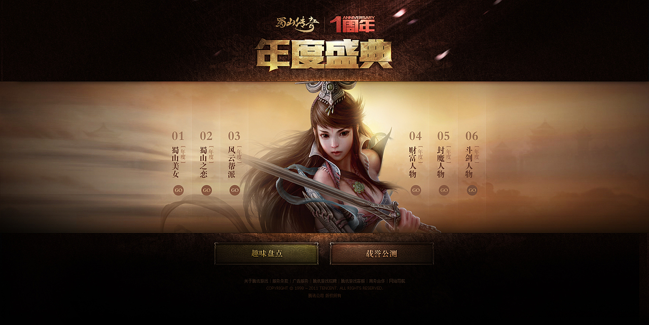 2012年8月项目（图ZMTQ4NTk1NzI=） - 游戏/娱乐 - 站酷设计师大哥搓澡不原创素材 - 站酷ZCOOL