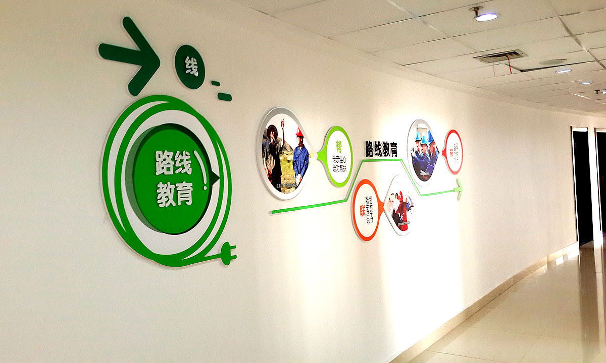 某电力公司 花花异形展板上墙实景 花个够（图ZNTk1MzY1NjA=） - 图案 - 站酷设计师饭饭的爸原创素材 - 站酷ZCOOL