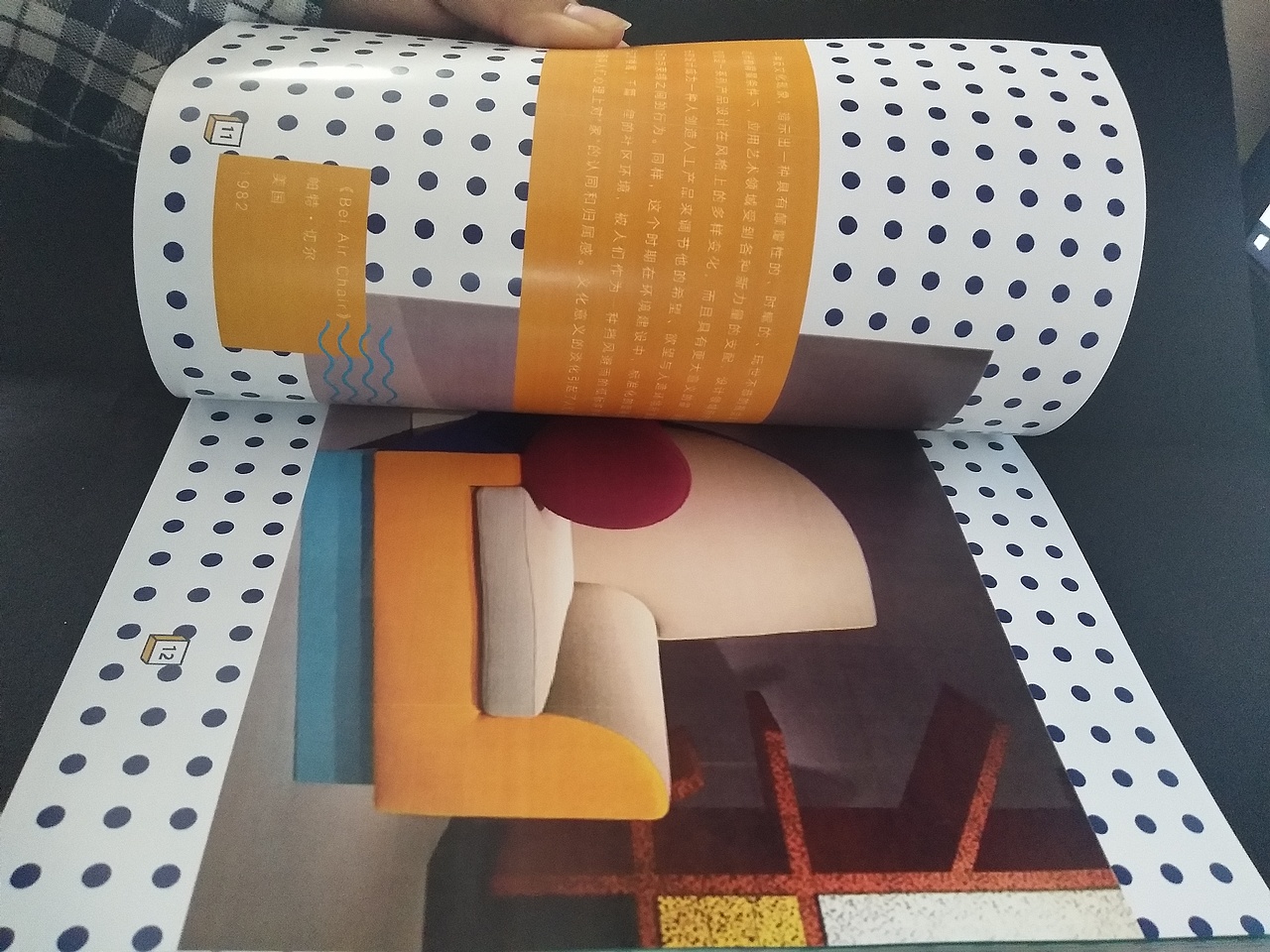 浅谈孟菲斯--书籍再设计