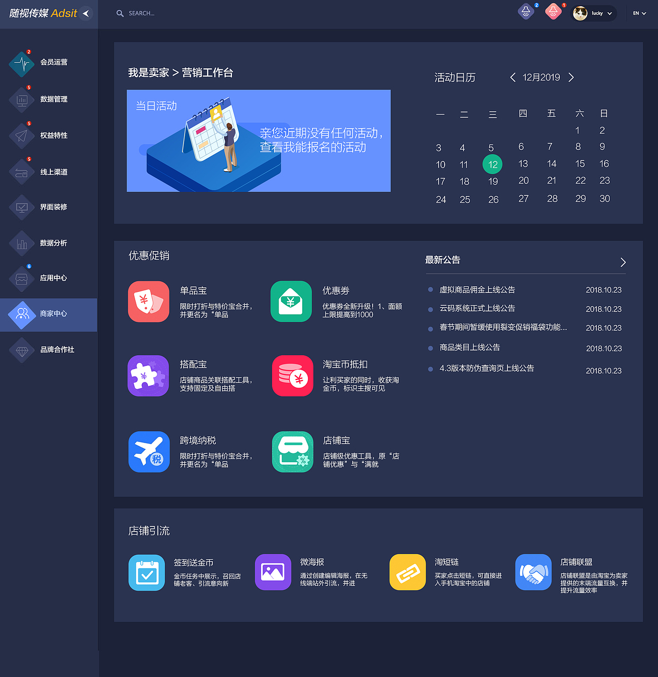 商户后台深蓝暗黑系设计风格（图ZMTY0MzA3NjY0） - 电商 - 站酷设计师珂珂岚原创素材 - 站酷ZCOOL
