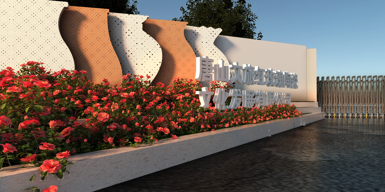 唐山文旅红玫瑰厂区立面提升改造改造（图ZMjg0OTM4MDU2） - 建筑设计 - 站酷设计师wang__song原创素材 - 站酷ZCOOL